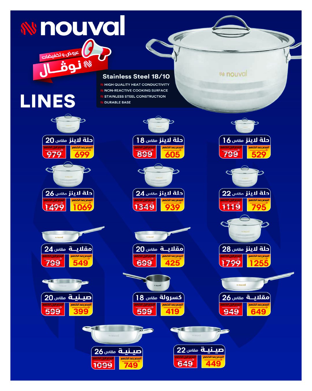 hyper-one offers from 27nov to 4nov 2025 عروض هايبر وان من 27 نوفمبر حتى 4 نوفمبر 2025 صفحة رقم 11